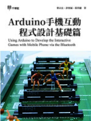 cover image of Arduino手機互動程式設計基礎篇 (Using Arduino to Develop the Interactive Games with Mobile Phone via the Bluetooth)